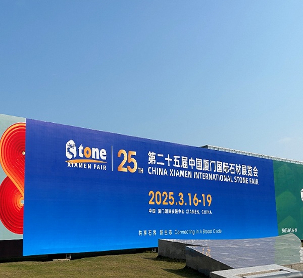 China Xiamen International Stone Fair